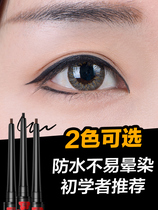 Beauty Con Pink Eye Line Glue Pen Brown Lasting waterproof without fainting and not easy to decolour beginners Large eye set makeup automatic