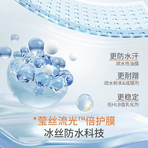 美康粉黛 Универсальный водостойкий переносной солнцезащитный крем для всего тела