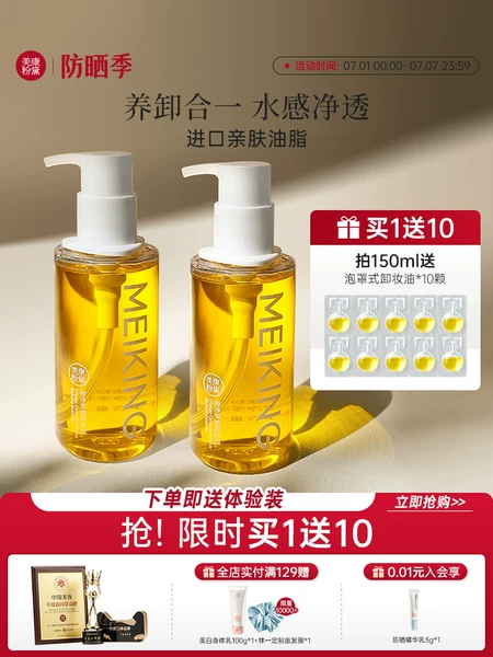 Товары от 美康粉黛旗舰店