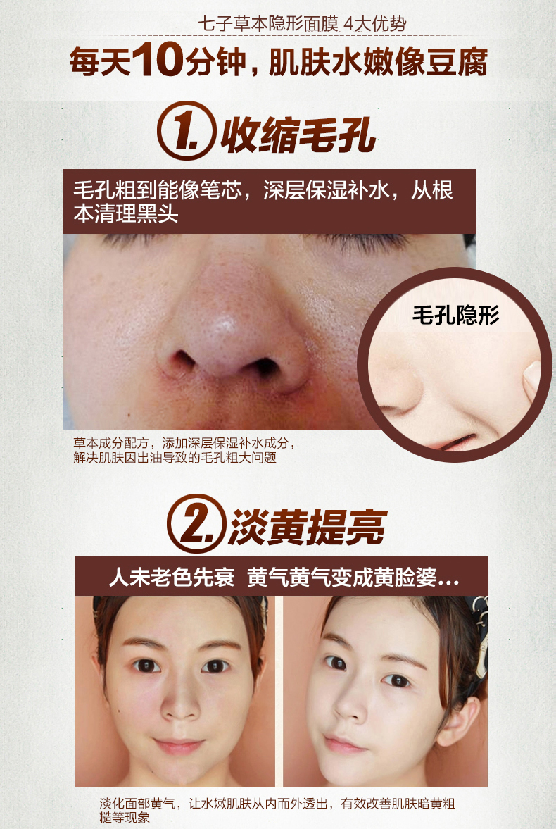 Meikang Whitefly, bảy loại thảo mộc, ngọc bích và mặt nạ dưỡng ẩm, 20 miếng, dưỡng ẩm sâu, giữ ẩm, làm trắng, làm sáng da - Mặt nạ mặt nạ naruko