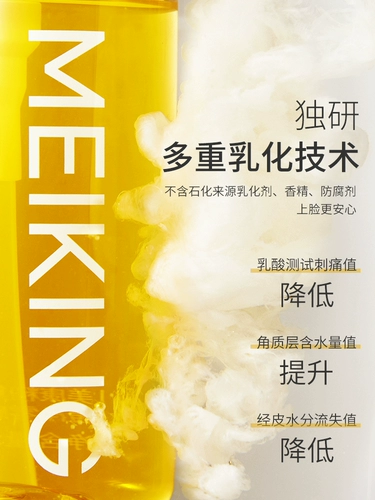 美康粉黛 Мягкое освежающее средство для снятия макияжа для ухода за кожей для глаз и губ, глубокое очищение