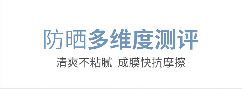 【中国直邮】美康粉黛 防晒霜 隔离霜 敏感肌二合一  清爽型身体防晒乳 SPF50+ PA+++  升级款天空蓝2.0Pro  40g*2