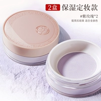 ★ 2 коробки [сухая кожа/смешанная сухость] фиолетовые розы (яркие желтые анти -желтые/подходящие цвета кожи)