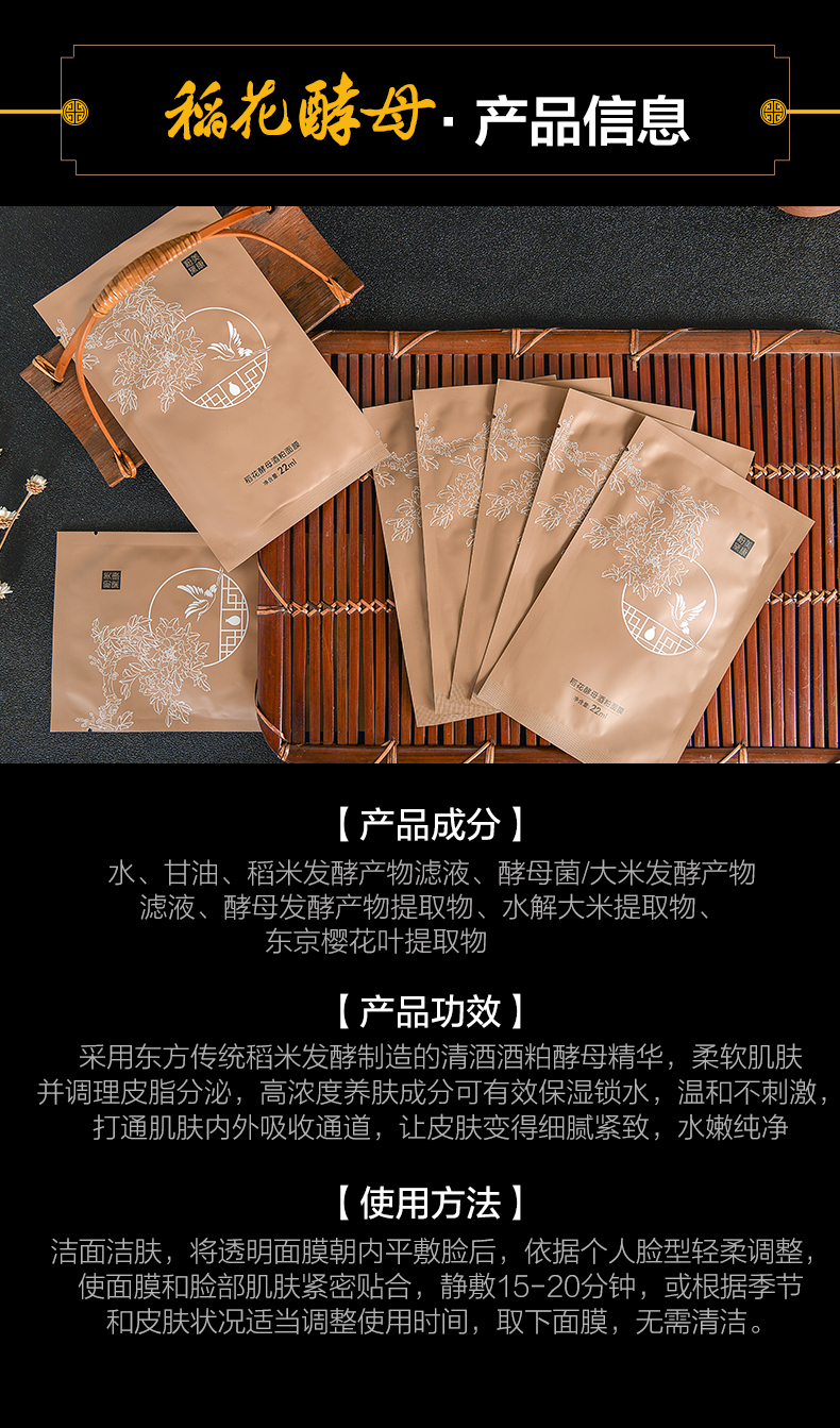 Meikang hồng gạo men rượu vang mặt nạ hầm dưỡng ẩm sâu làm trắng sáng da thu nhỏ lỗ chân lông - Mặt nạ hạt ngũ hoa