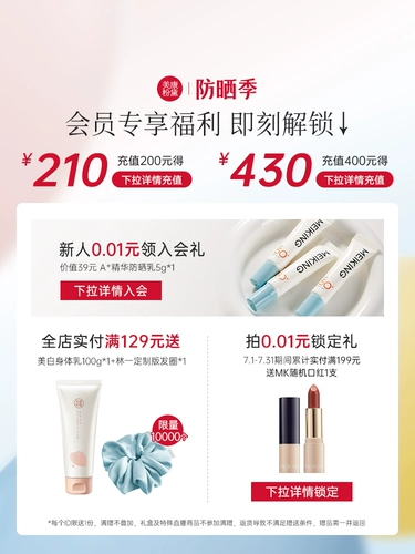 美康粉黛 Мягкое освежающее средство для снятия макияжа для ухода за кожей для глаз и губ, глубокое очищение