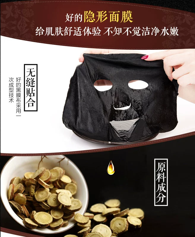 Meikang trắng mặt nạ đen ngọc trai đen 20 viên dưỡng ẩm làm sạch mặt nạ làm sáng dán chính hãng - Mặt nạ