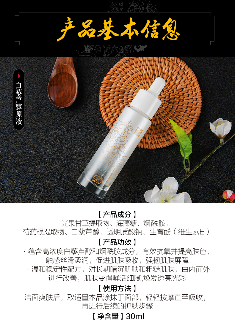 Meikang whitefly resveratrol lỏng làm sáng da tone giữ ẩm làm trắng thu nhỏ lỗ chân lông mặt chất tinh chất the ordinary