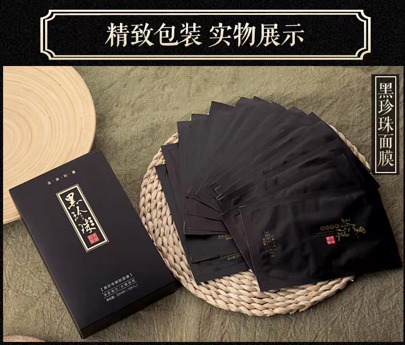 Meikang trắng mặt nạ đen ngọc trai đen 20 viên dưỡng ẩm làm sạch mặt nạ làm sáng dán chính hãng - Mặt nạ