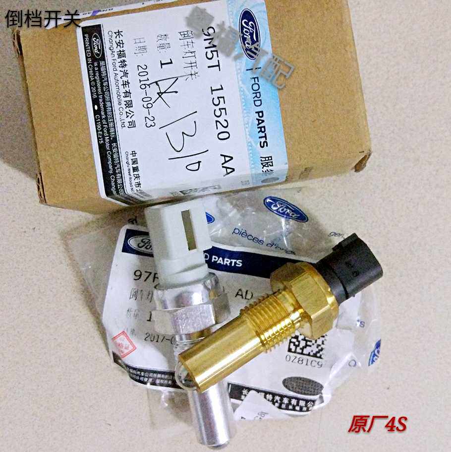 Ford classic Fox hand wave manual transmission reversing light reverse sensor switch sensor original 4S