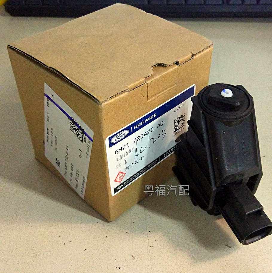 Ford New Fox Mondeo - Zhizhen McCoska Oil - Port Lock controls motor motor original plant