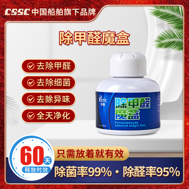 Perrui formaldehyde remove formaldehyde purifier new home purifier dehyde artifacts in the car