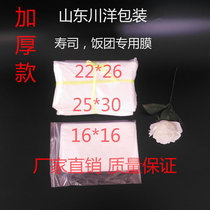 Large rice ball film Pastry tool Glutinous rice frozen cling film Green ball packaging film Paper plastic paper snack isolation film