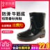 Boots 菲 Giày đi mưa mùa thu nam ấm áp cộng với giày đi mưa nhung phủ ngoài giày chống trượt nước rửa xe giày cao su nước giày adidas nam chống nước Rainshoes