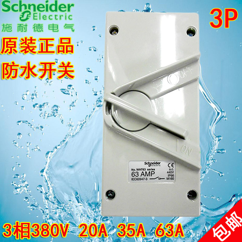 Купить Оригинал Schneider водонепроницаемый переключатель изоляция .