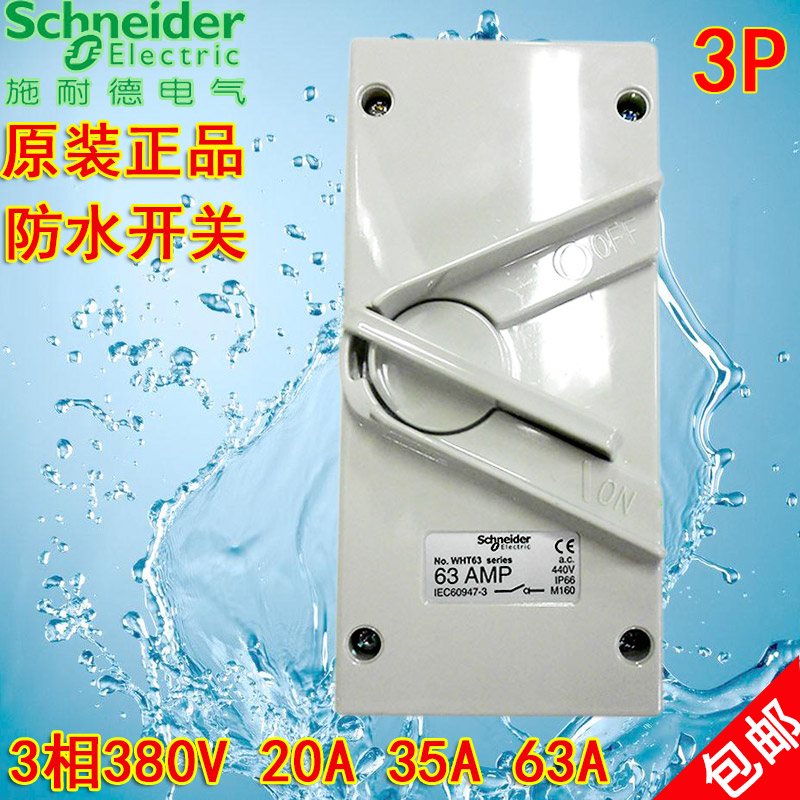 Original Schneider waterproof switch isolation switch curved frame WHT-63WHT-35 three-phase 380v circuit breaker imported
