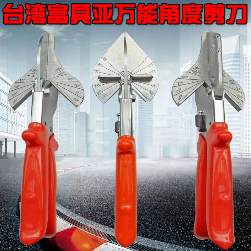 Taiwan Fuju sub-universal angle scissors 45 degree slot scissors soft package card strip glue strip cut FS-311A 311B