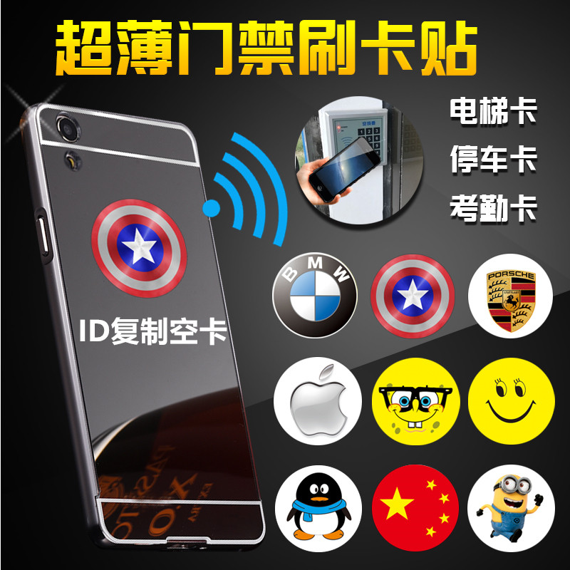 ID-5577 ultra-thin access control mobile phone anti-magnetic iron swipe card cartoon elevator card can be repeatedly wiped and written with card use