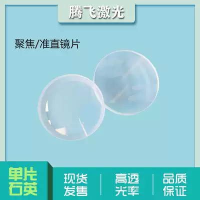 400W fiber optic welder coupling lens diameter 20F25 a group of two pieces