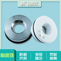 Optical fiber cutting machine laser ceramic ring ceramic body big family Jiaqiang Hongshan Precitec China Russia accessories