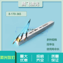 X8*170*365迪能天琪大汉科德优庆源大金嘉铭切割机用脉冲激光氙灯