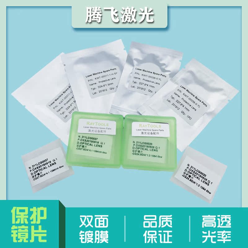 Jiaqiang Raytools Laser original imported protective lens Fiber cutting window 27 9*4 1mm welding