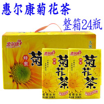 Whole box of 24 boxes * 248ml Huierkang honey chrysanthemum tea plant beverage high quality chrysanthemum summer cool drink