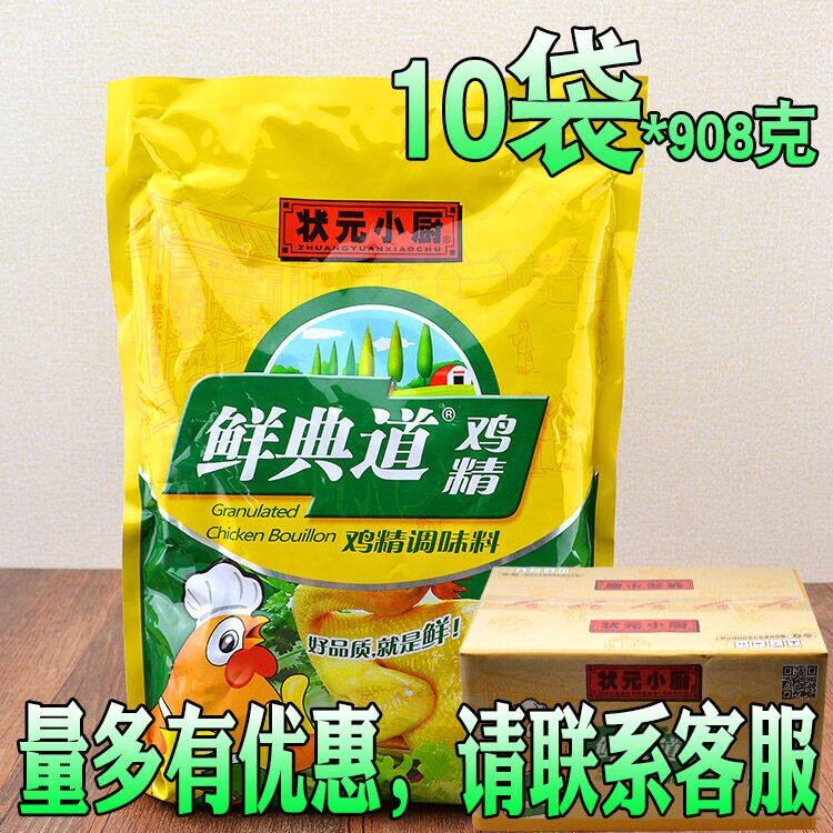 Champion Small Kitchen Fresh Dian Dao Chicken essence seasoning FCL 908g * 10 packs hot pot Malatang restaurant seasoning