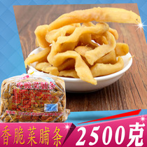 Chaoshan specialty tian jia crispy pickled radish cai fu article 2500g Pickles Pickles pickled vegetables xia fan cai 5 pounds loading