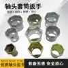 Shaft head sleeve wrench 6 angle 8 angle cast steel metric Steyr Fuhua Bridge car truck front and rear axle wrench