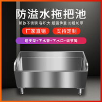  304 stainless steel mop pool Rectangular washing mop pool Mop pool sink outdoor household floor basin Outdoor commercial