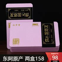 Shizetang Ejiao Guyuan Cake Instant Nourishing Women Qi and Blood Guyuan Ointment East Ejiao Block Pulp Rose Flavor 300g