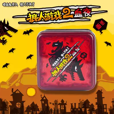 Werewolf kill card table game multiplayer leisure party hot field Werewolf game board game iron boxed dormitory