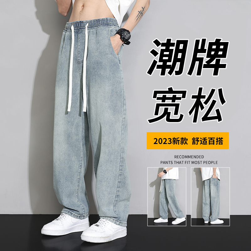 Retro Denim Pants Men's Autumn Winter 2023 New Loose Straight Barrel Broadlegged Ruffhanger Pants Trendy American High Street Trousers-Taobao