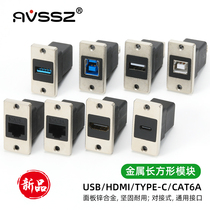 AVSSZ Ai Wei Shang long data module socket industrial automation audio and video CAT6A rectangular D-type USB
