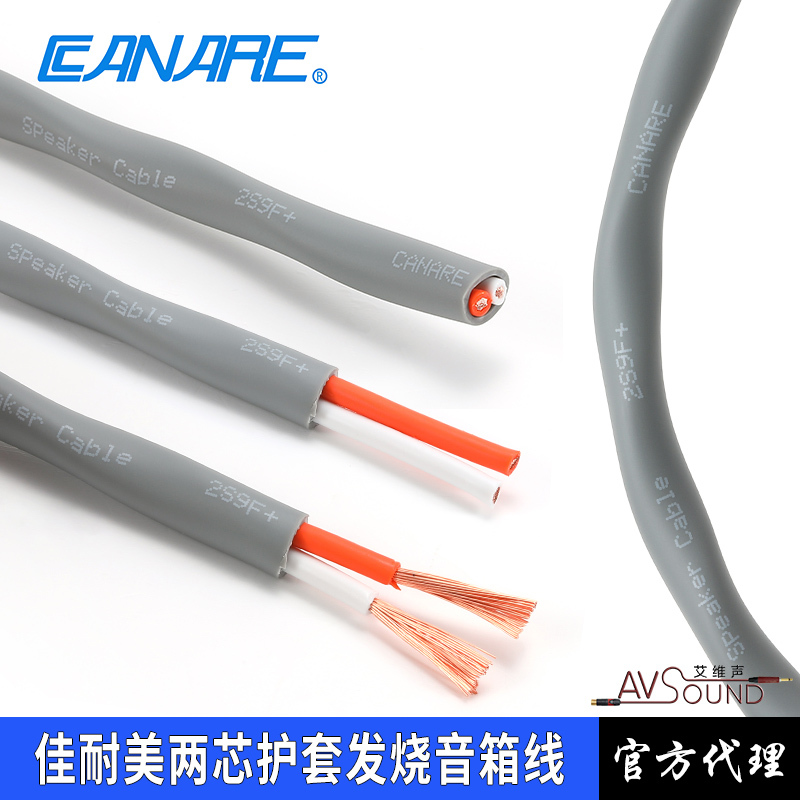 Canare 2S7F+9F11F Audiophile-Grade Audio Shielded Speaker Cable for Living Room Surround Sound Speakers and Car Use Canare 2S7F+9F11F Audiophile-Grade Audio Shielded Speaker Cable for Living Room Surround Sound Speakers and Car Use