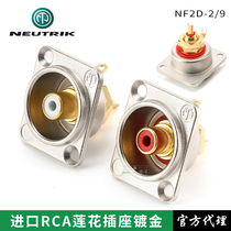 NEUTRIK NF2D-9 Lotus RCA audio and video AV base fever-grade audio female socket red and white seat