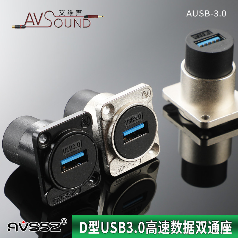 High-speed USB3 0 data signal transmission straight-through solder-free D-type double-pass A-port docking socket Cabinet panel extension