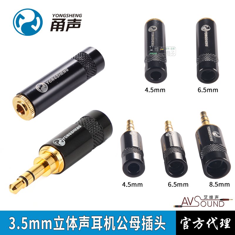 Yongsheng YS231L-BG stereo headset head to record 3 5mm small three-core black gold plated repair welding 240