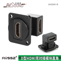 Right angle 90 degree L-curved D-type HDMI high-definition dual-pass docking module 86-panel cabinet assembly base ground video