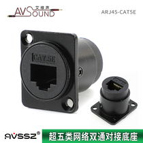 Category 5e network D-type two-way module wall ground socket building intelligent 100M Ethernet ARJ45-CAT5E