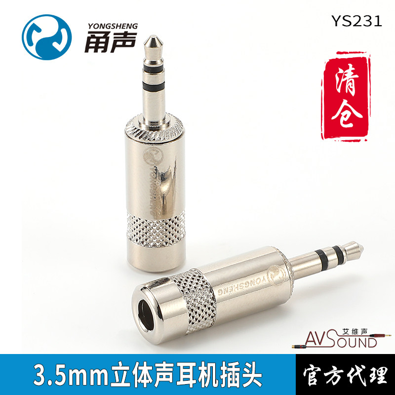 Clear cabin Yongsheng YS231 stereo 3 5mm plug ear machine line small three-core DIY repair mobile phone computer welding