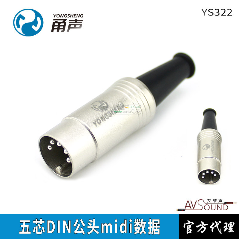 Soundtrack YS322 Mini 5 Core DIN male plug Canon plug Five-pin keyboard electronic organ midi data connection