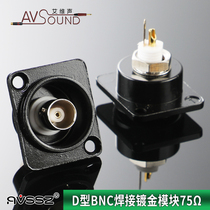 D-type 75 ohm 50 Ω panel camera welding BNC socket Q9 female socket gold-plated SDI video line coaxial socket