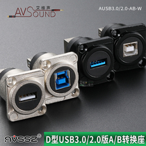 D type USB2 0 docking module printer A port to B port USB3 0 fixed female socket signal extension panel