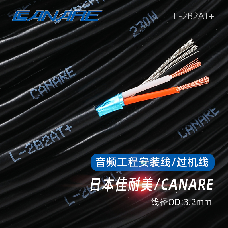 Japanese Canare L-2B2At Two-Core Audio Cable, Interconnect Cable, Headphone Signal Cable, Shielded Microphone Cable, Thin Japanese Canare L-2B2At Two-Core Audio Cable, Interconnect Cable, Headphone Signal Cable, Shielded Microphone Cable, Thin