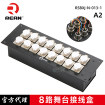 REAN Yongsheng high-end metal XLR female to male 8-way eight-channel junction box socket stage engineering information box