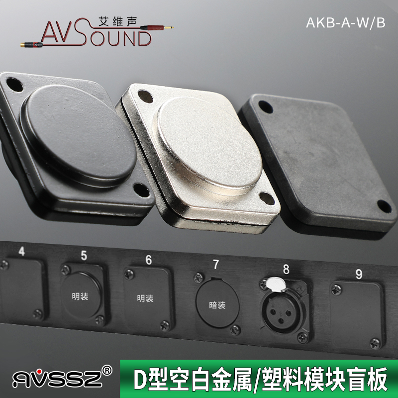 Jumper Board 86 Panel D-Type Xlr Cable Size Blank Panel Dust Cover Blank Bezel Filling Module Avssz