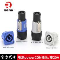 NEUTRIK REAN blue aviation industry power plug stage audio lighting LED large screen white