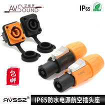 LED large screen audio power socket waterproof connector aviation plug nAC3MPa Xishang Lingke ip65 three core