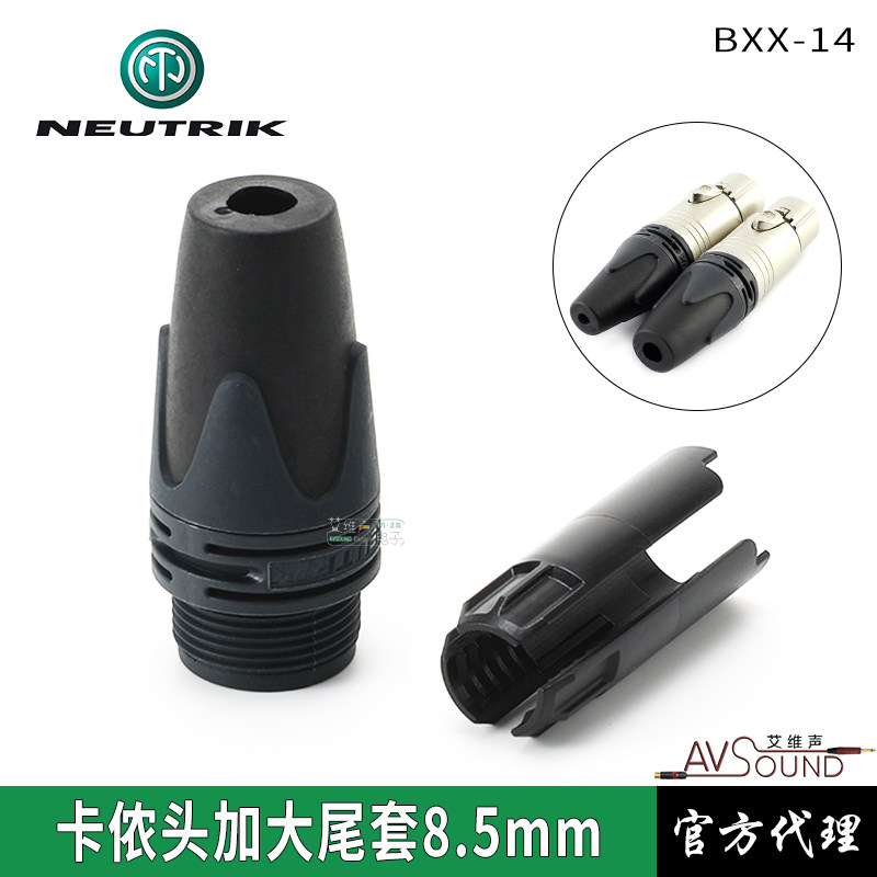 NEUTRIKBXX-14 Cannon plug Cannon thick wire Increase tail cover 8 5mm clip wire tail clip 6 35